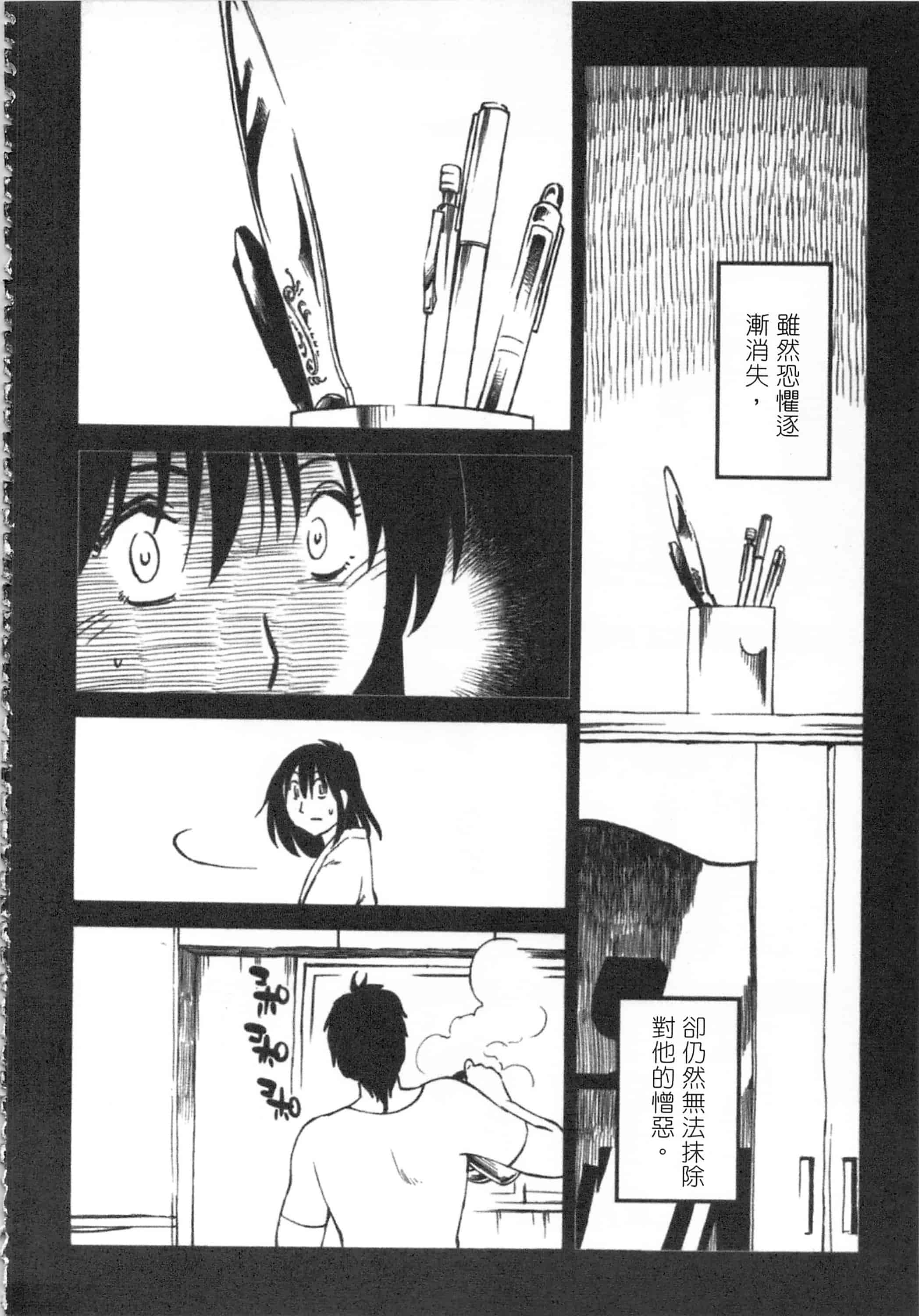 汉化版-[艶々] 甜蜜皮鞭 下_第2集