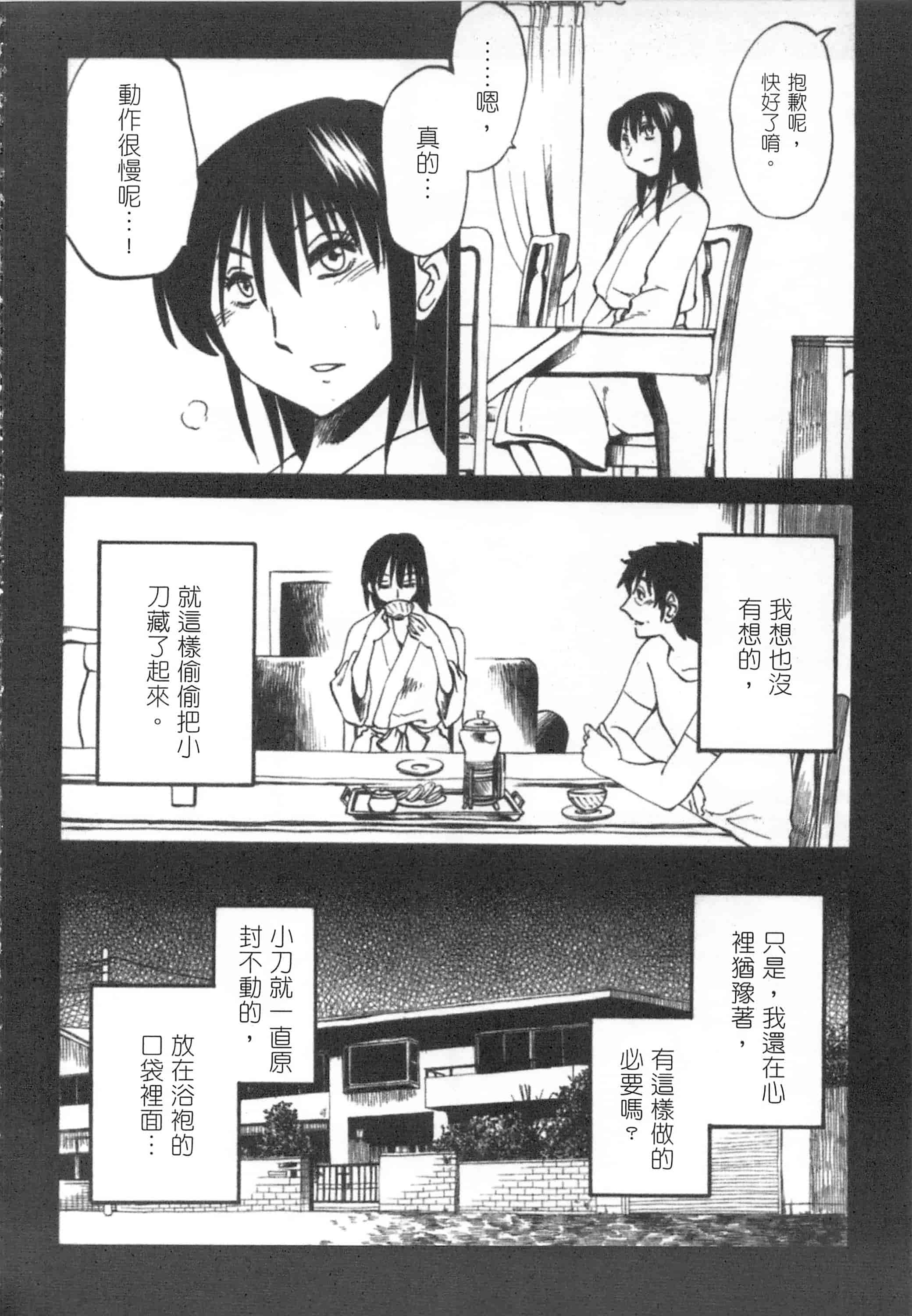 汉化版-[艶々] 甜蜜皮鞭 下_第2集