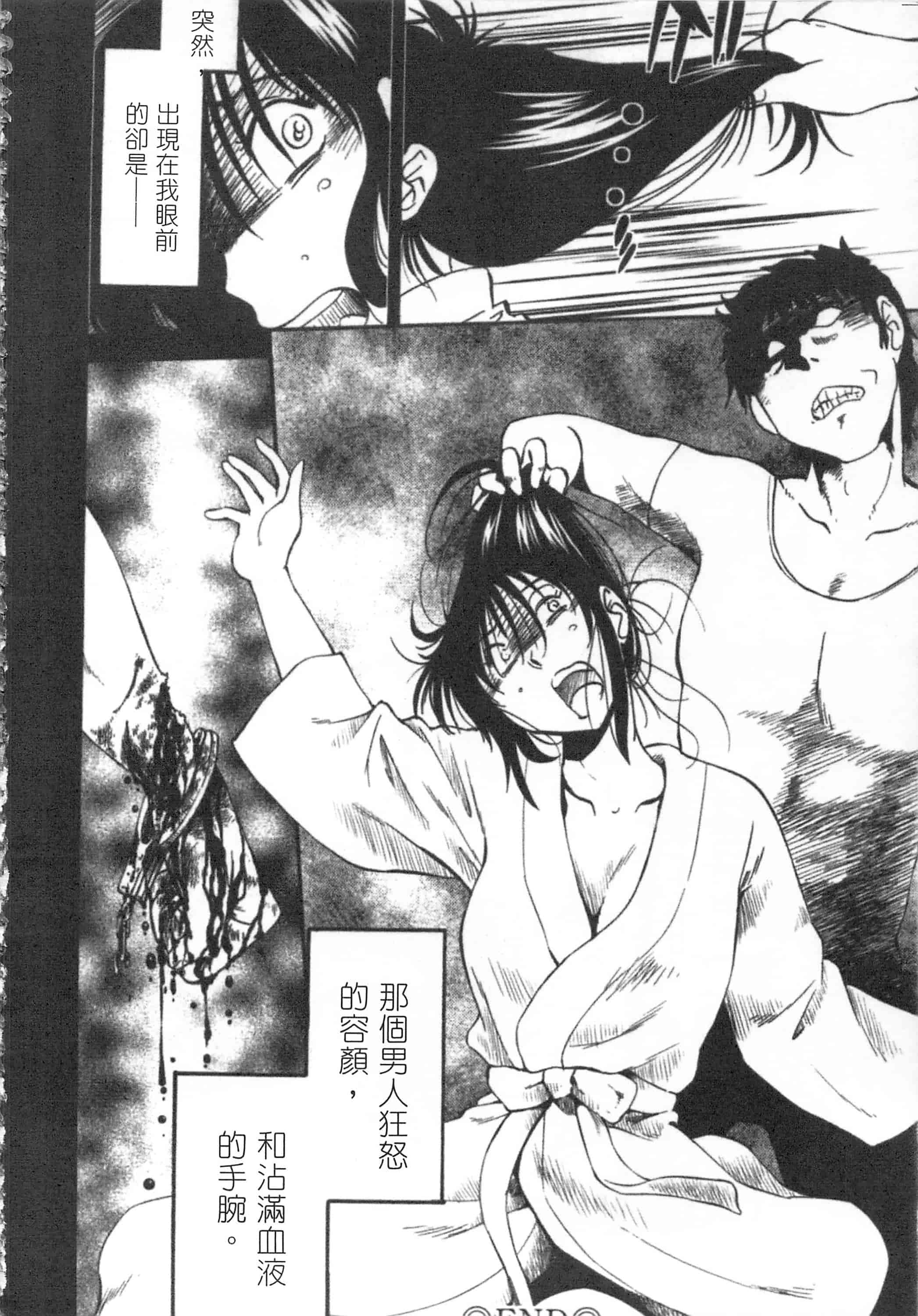 汉化版-[艶々] 甜蜜皮鞭 下_第3集