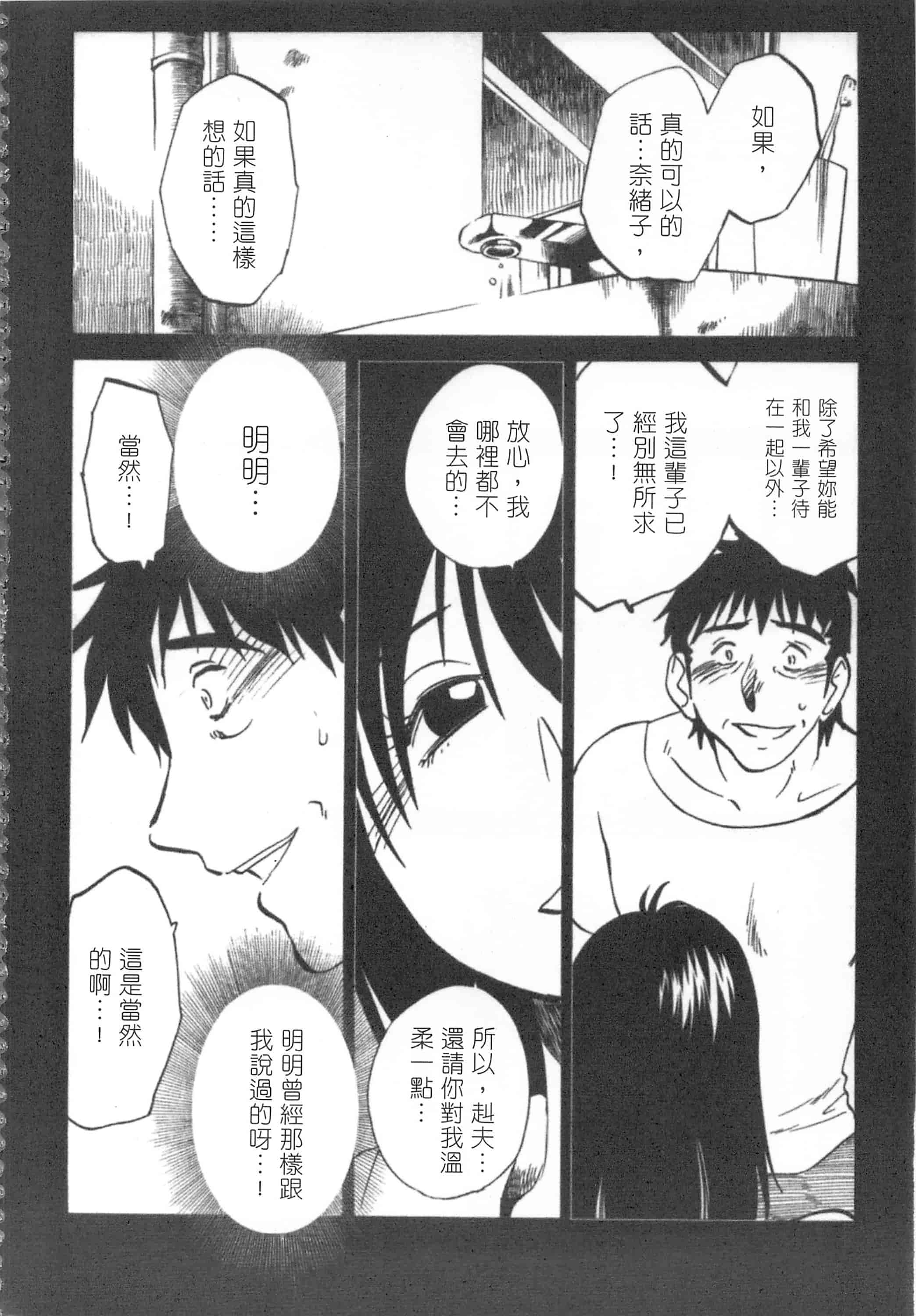 汉化版-[艶々] 甜蜜皮鞭 下_第3集