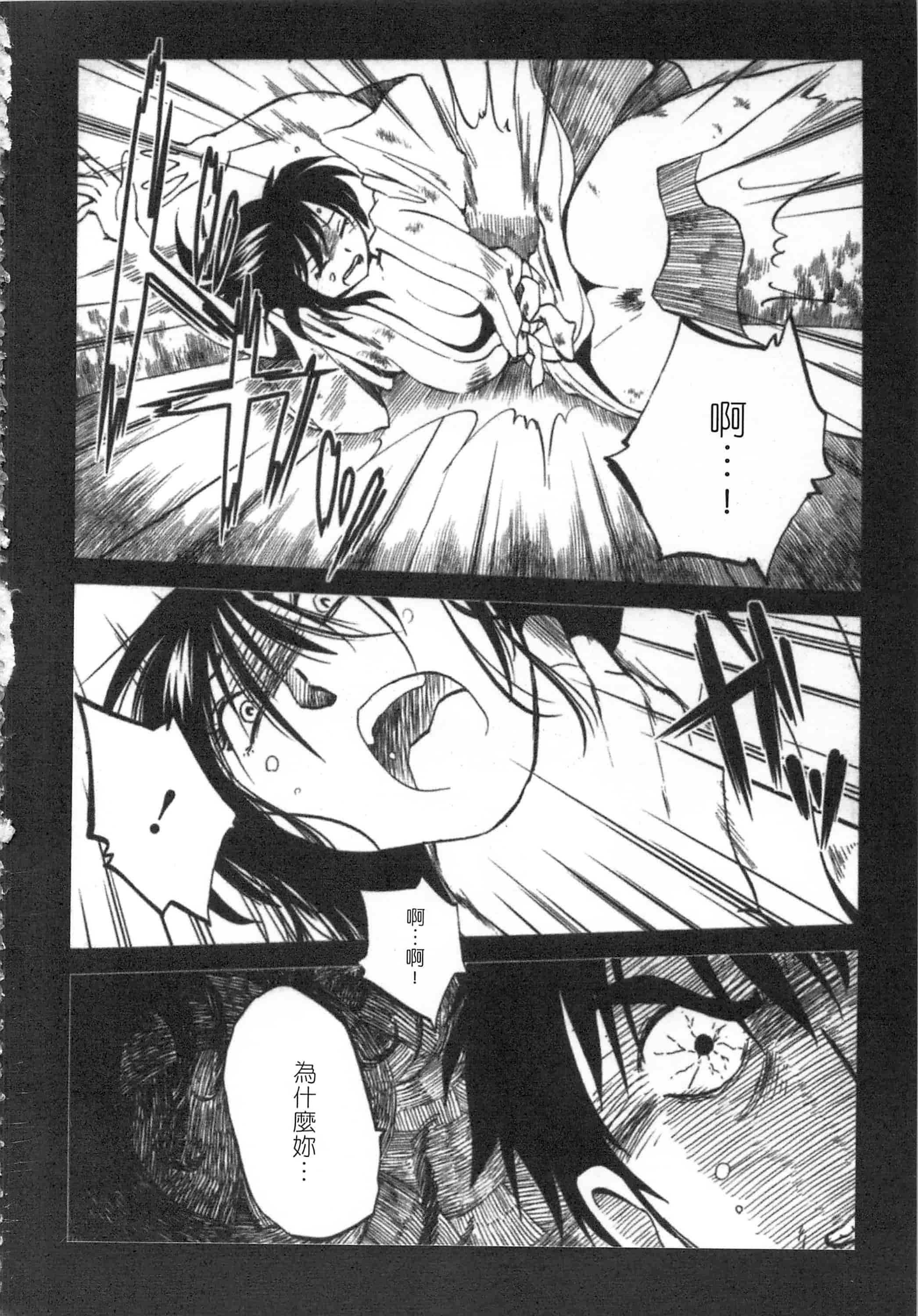 汉化版-[艶々] 甜蜜皮鞭 下_第3集