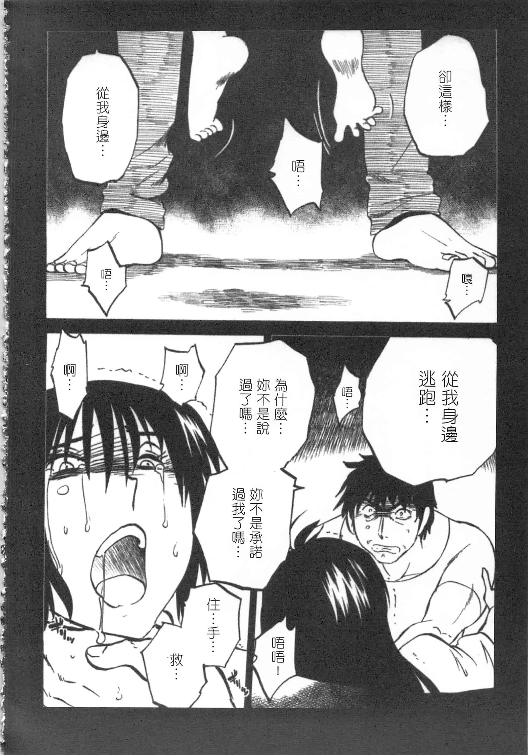 汉化版-[艶々] 甜蜜皮鞭 下_第3集