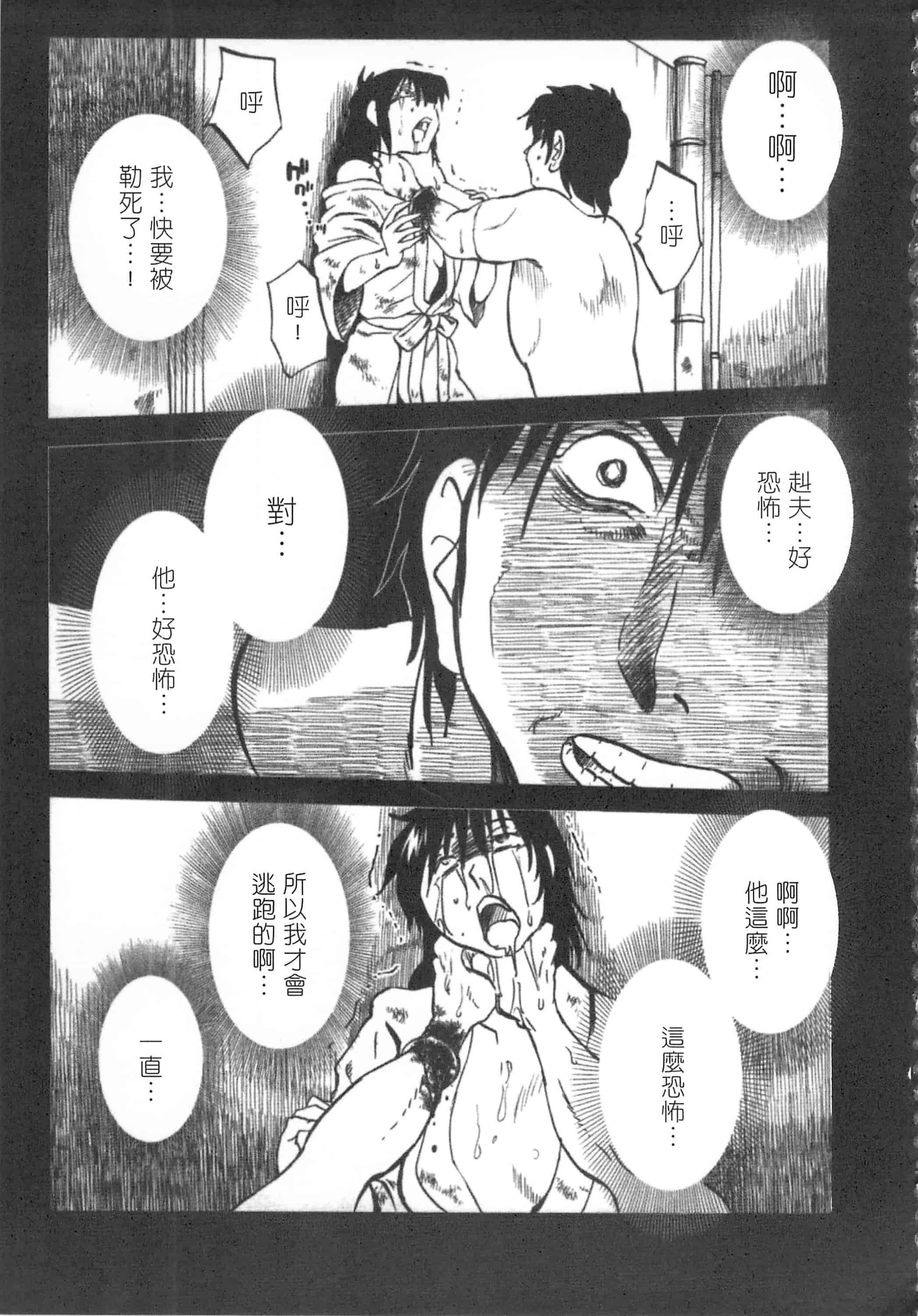 汉化版-[艶々] 甜蜜皮鞭 下_第3集