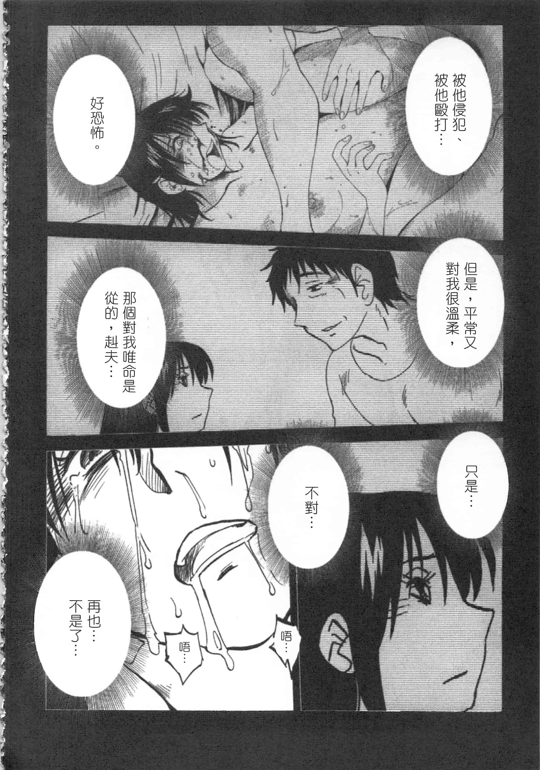 汉化版-[艶々] 甜蜜皮鞭 下_第3集