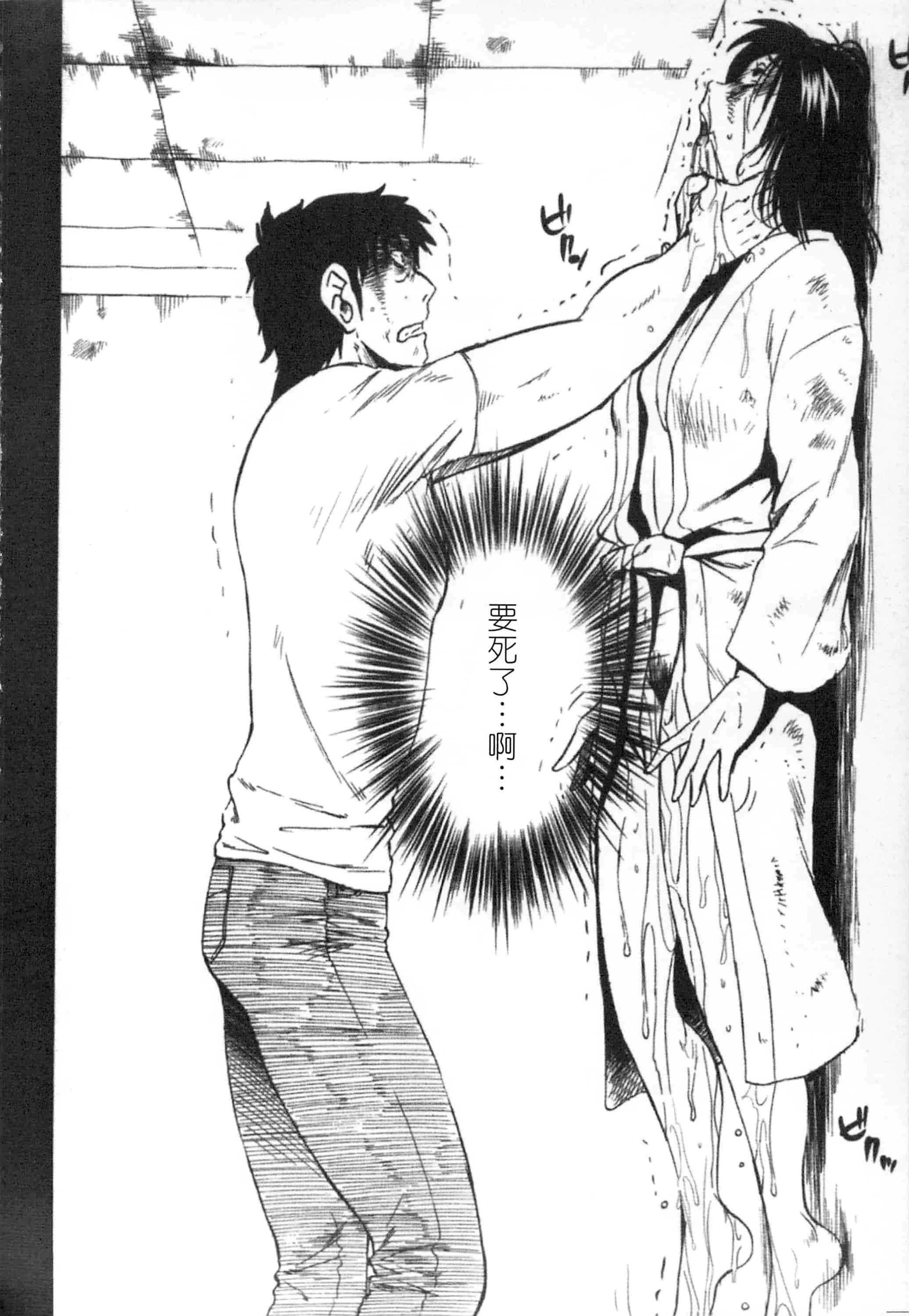 汉化版-[艶々] 甜蜜皮鞭 下_第3集