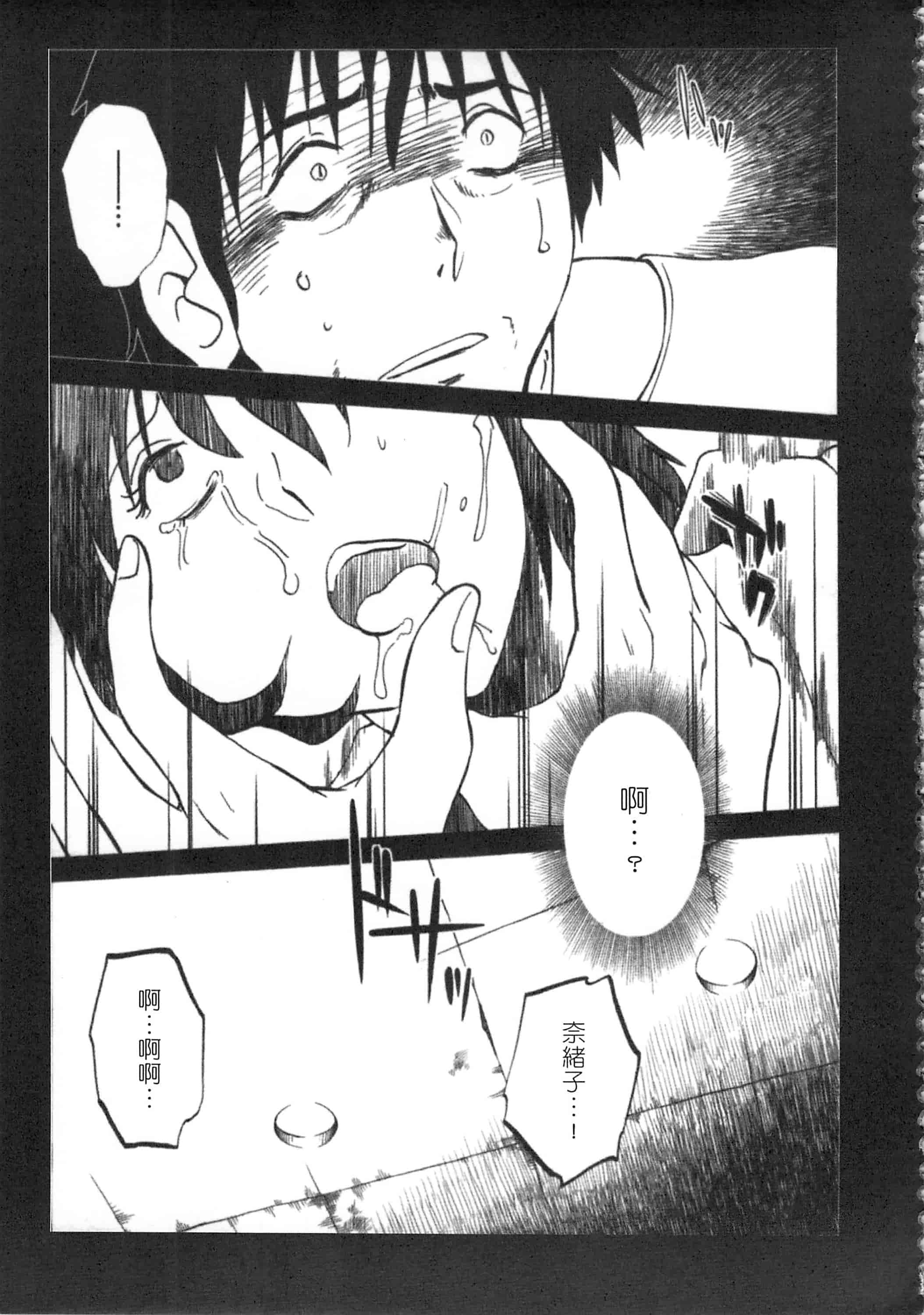 汉化版-[艶々] 甜蜜皮鞭 下_第3集