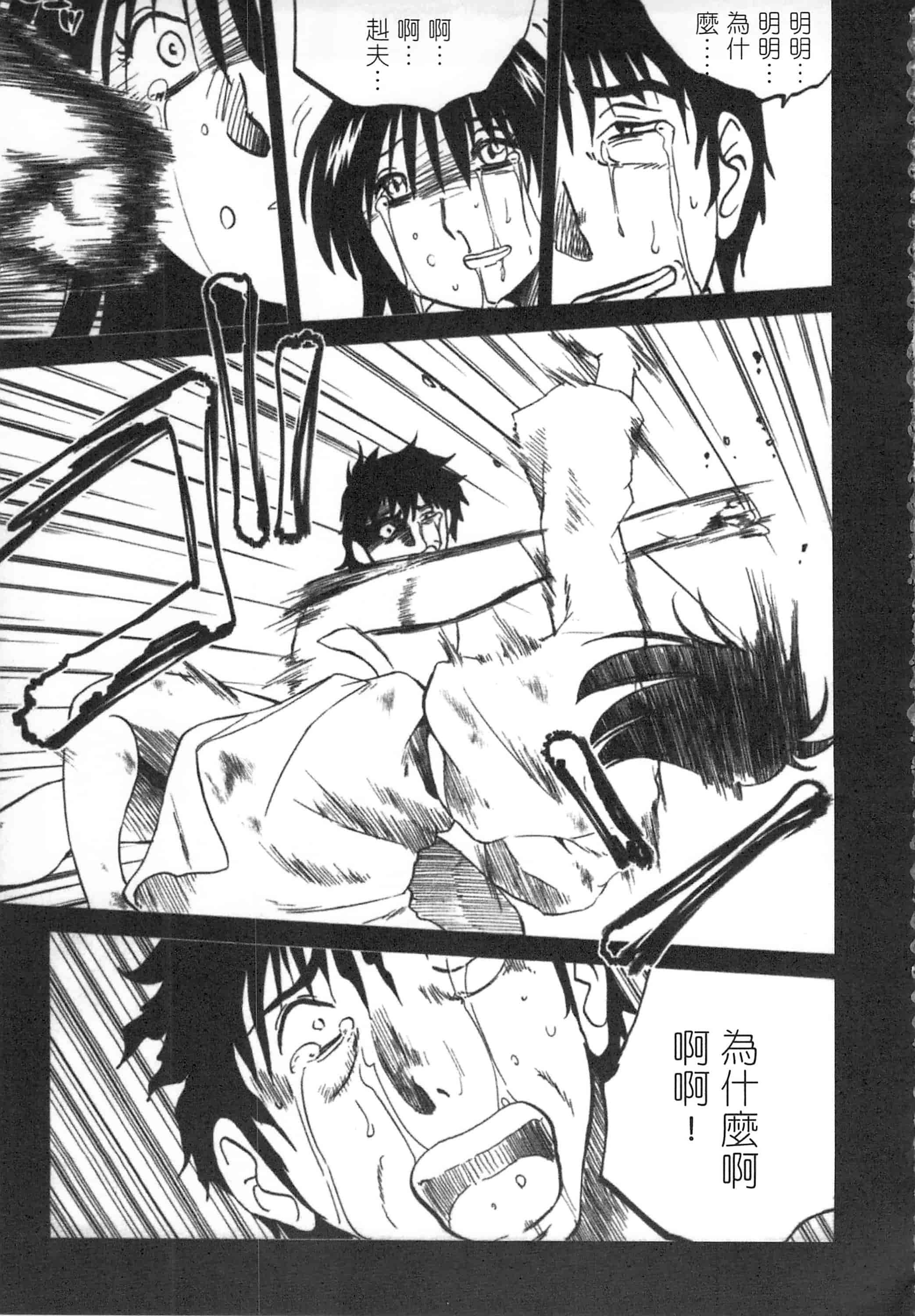 汉化版-[艶々] 甜蜜皮鞭 下_第3集