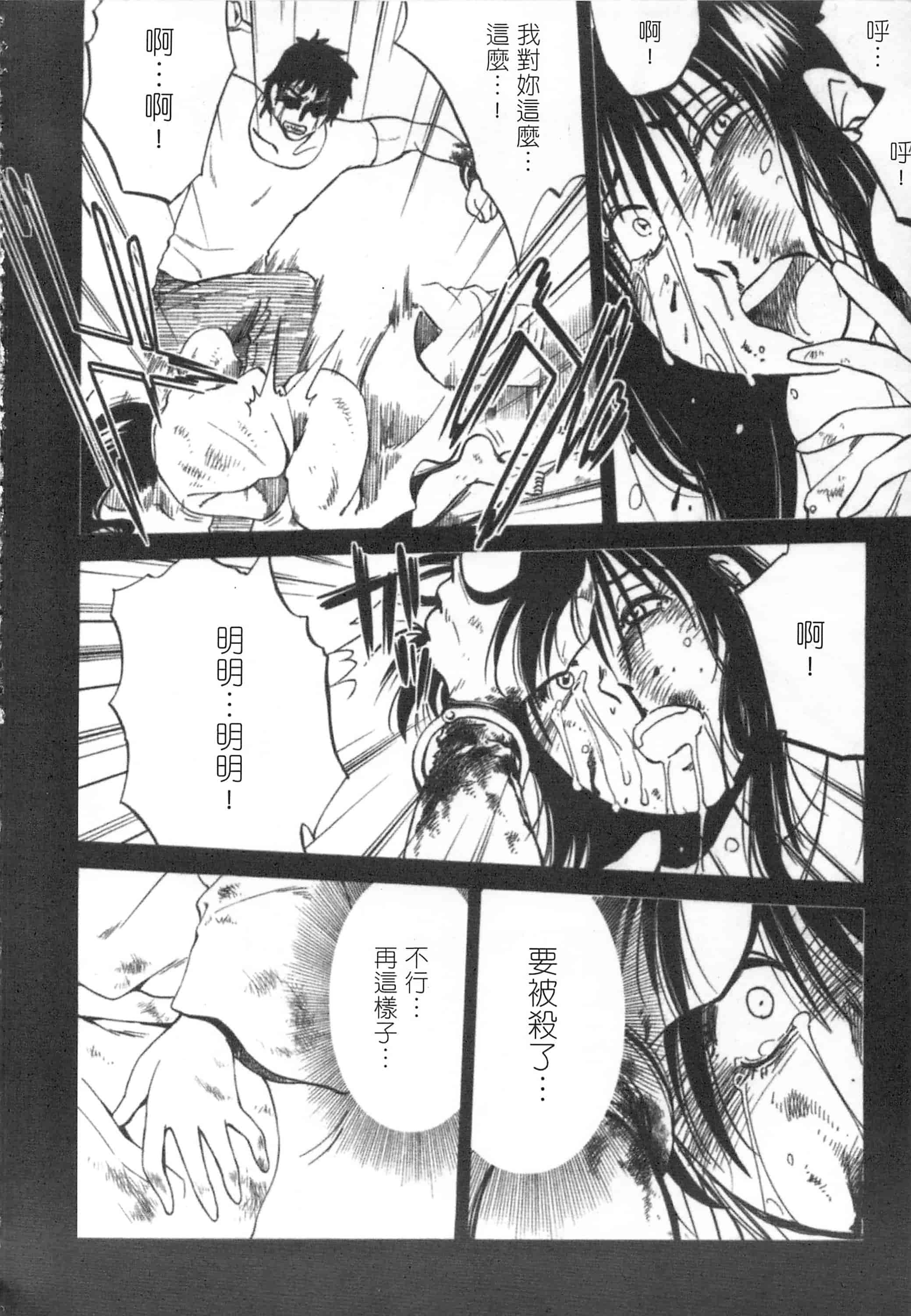 汉化版-[艶々] 甜蜜皮鞭 下_第3集