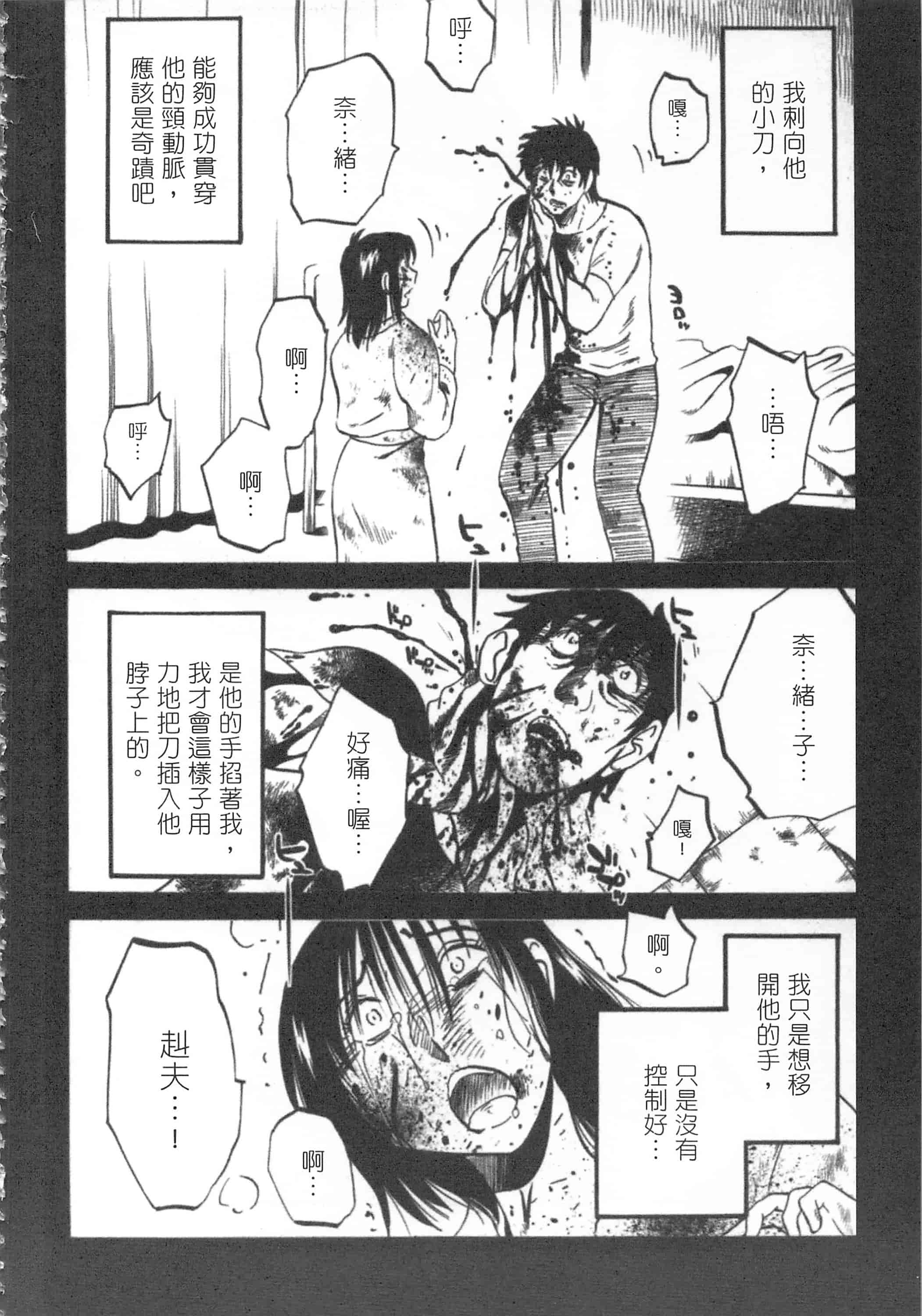 汉化版-[艶々] 甜蜜皮鞭 下_第3集