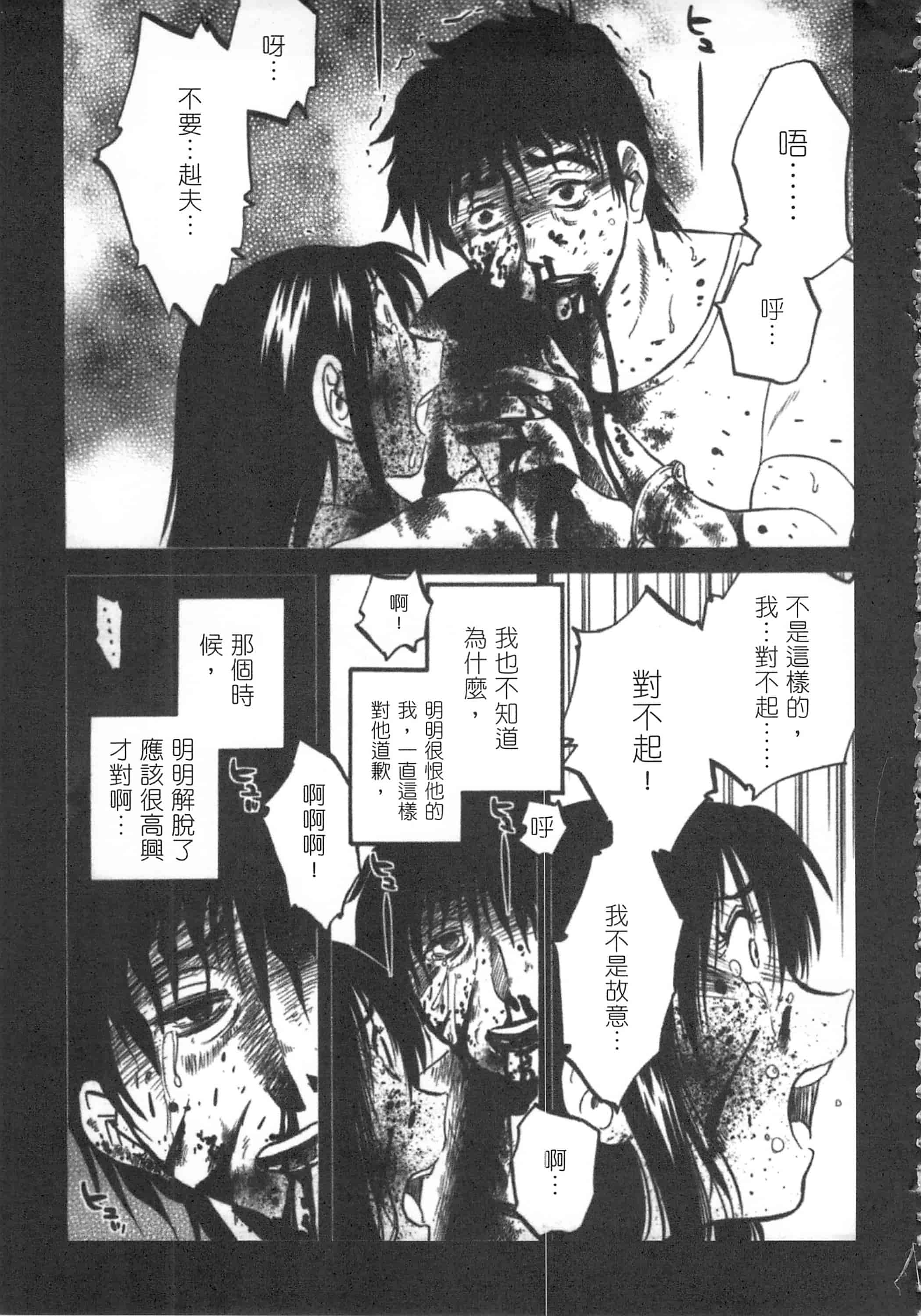 汉化版-[艶々] 甜蜜皮鞭 下_第4集