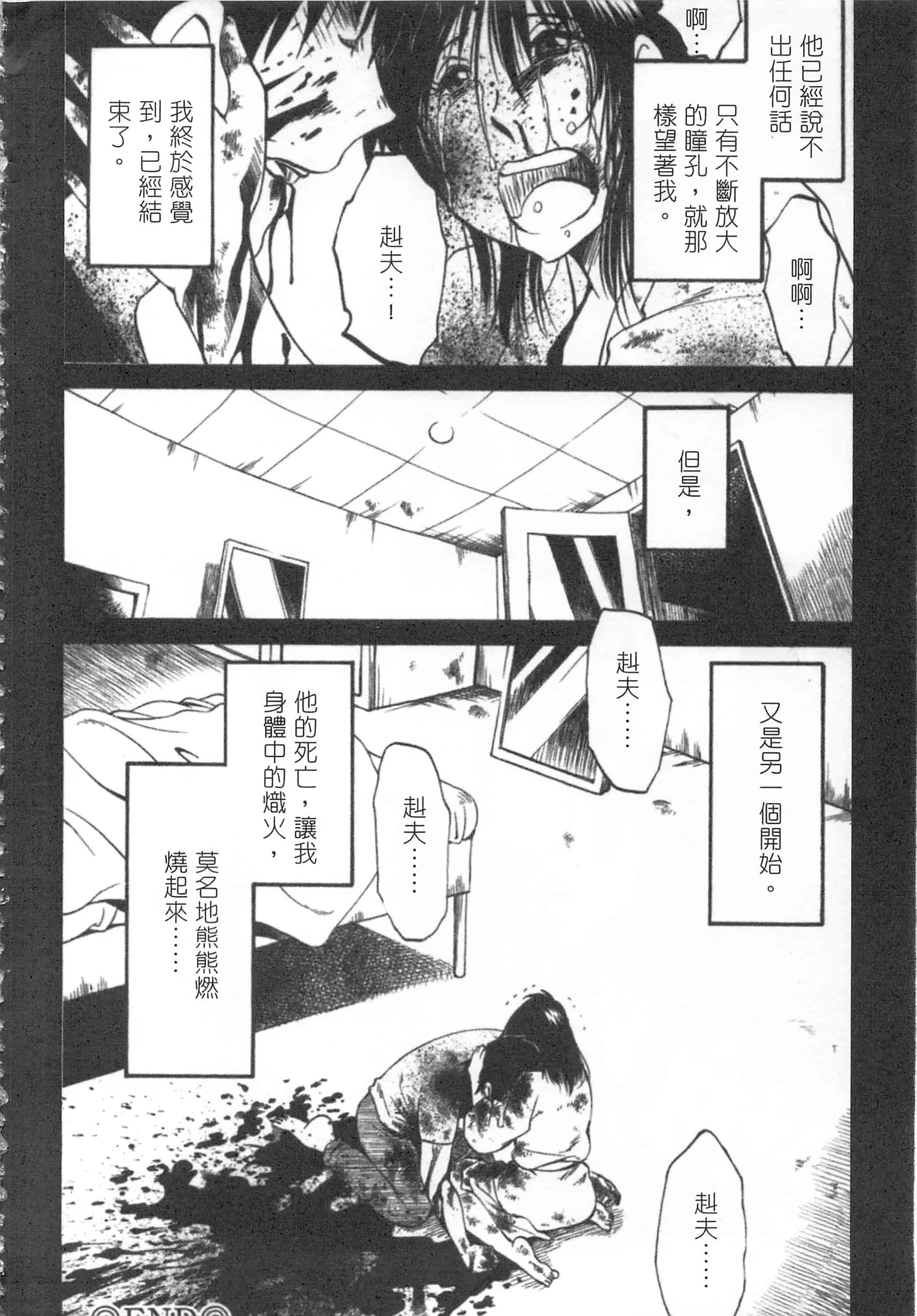 汉化版-[艶々] 甜蜜皮鞭 下_第4集