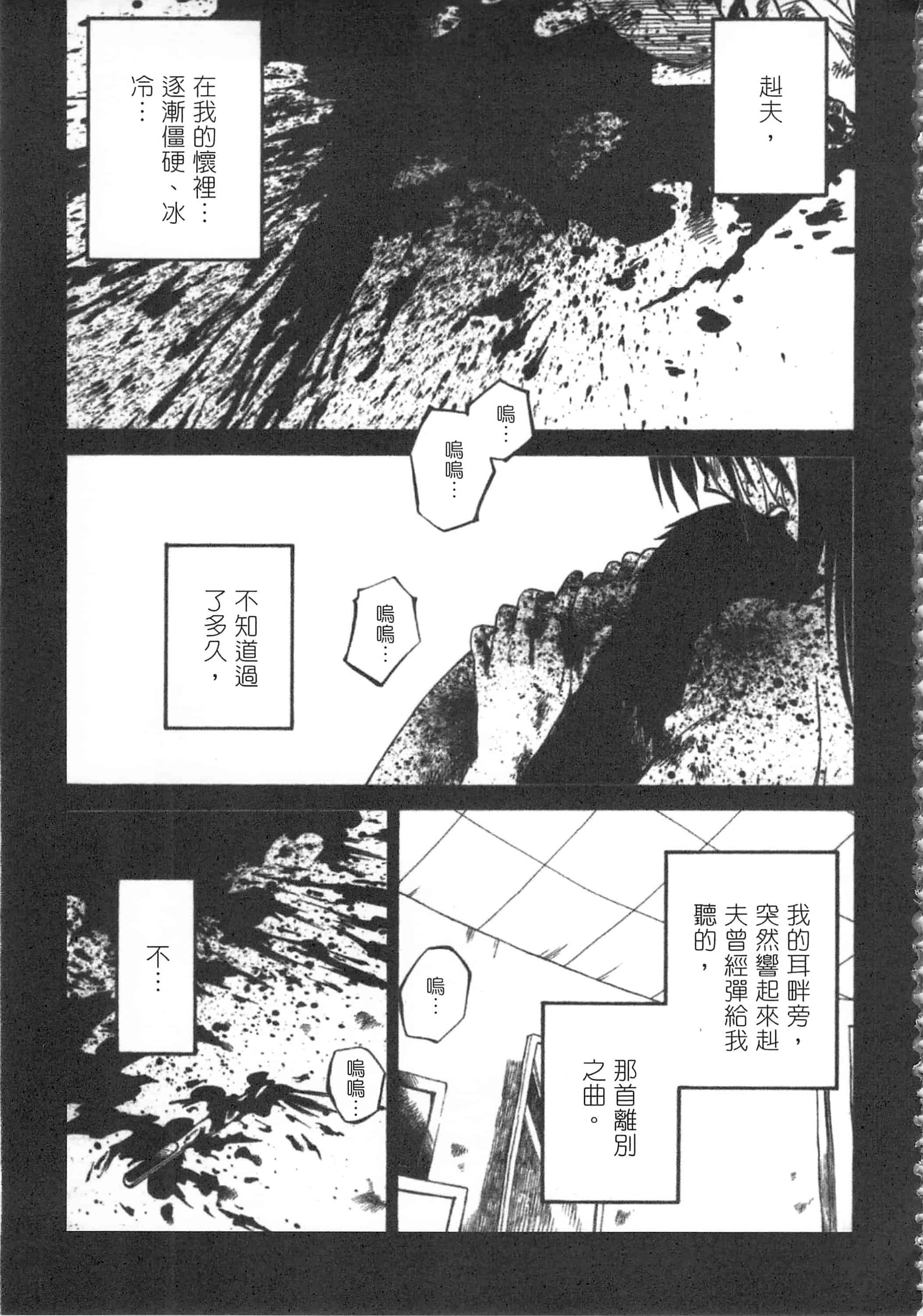 汉化版-[艶々] 甜蜜皮鞭 下_第4集