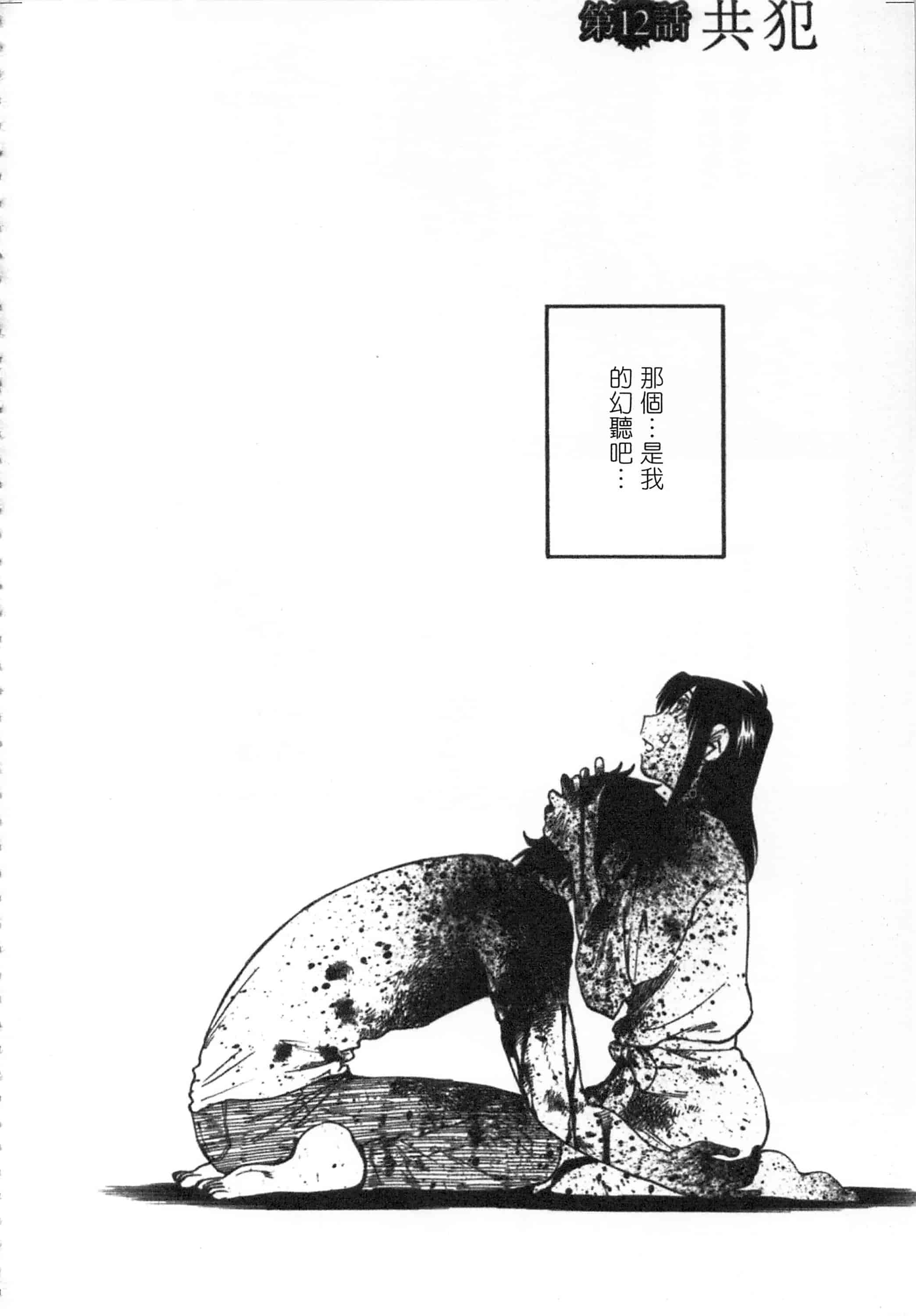 汉化版-[艶々] 甜蜜皮鞭 下_第4集