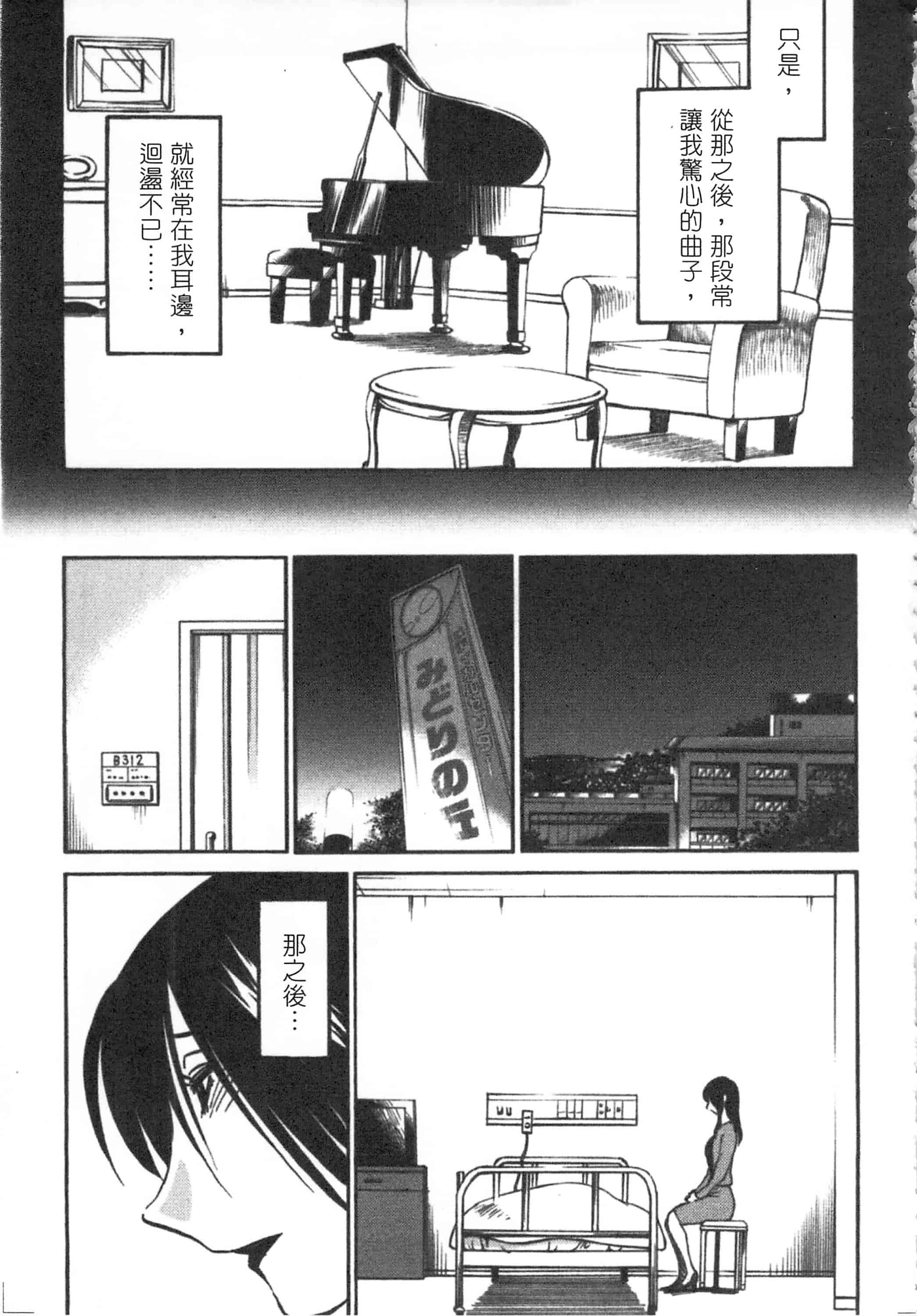 汉化版-[艶々] 甜蜜皮鞭 下_第4集