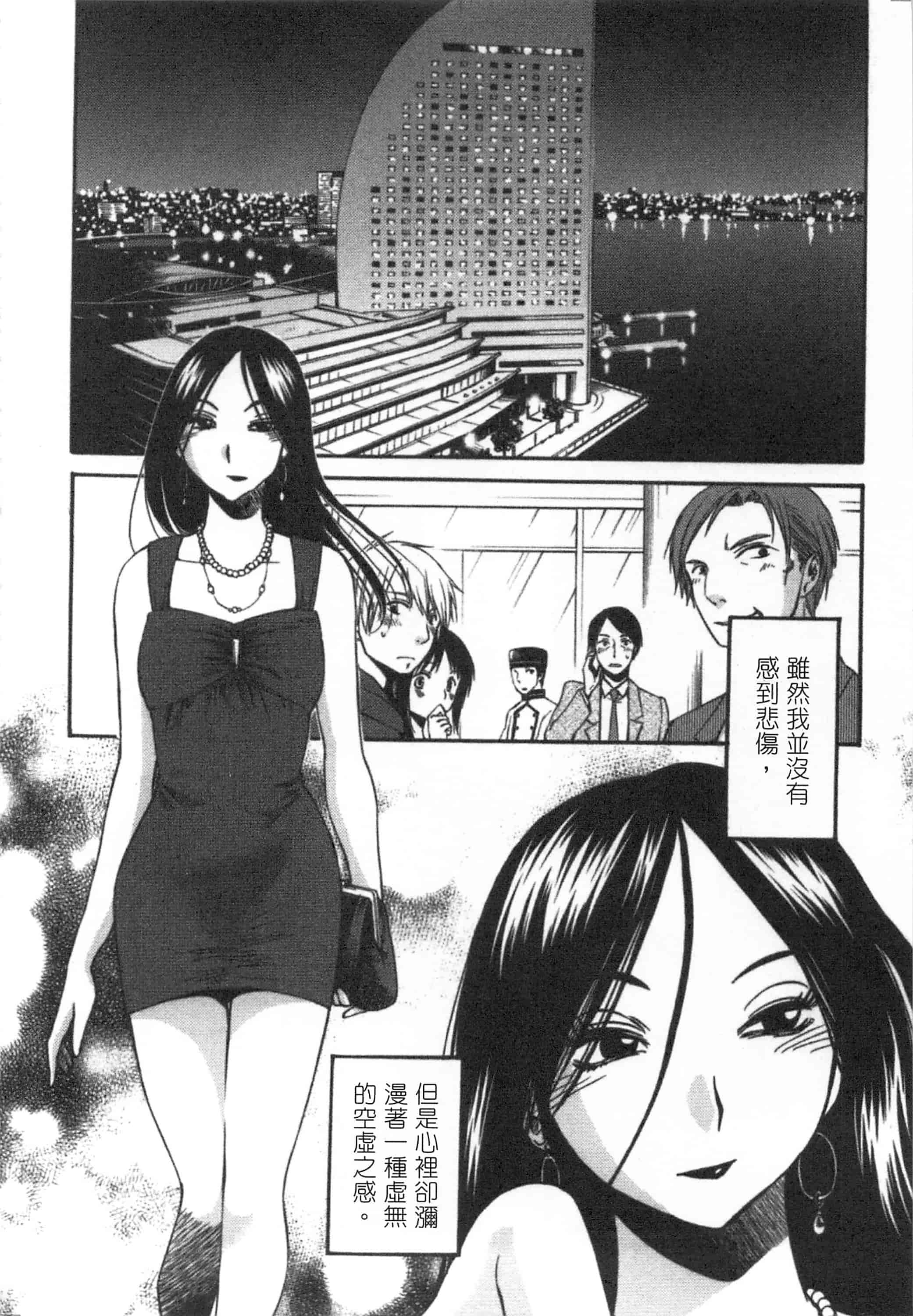 汉化版-[艶々] 甜蜜皮鞭 下_第4集