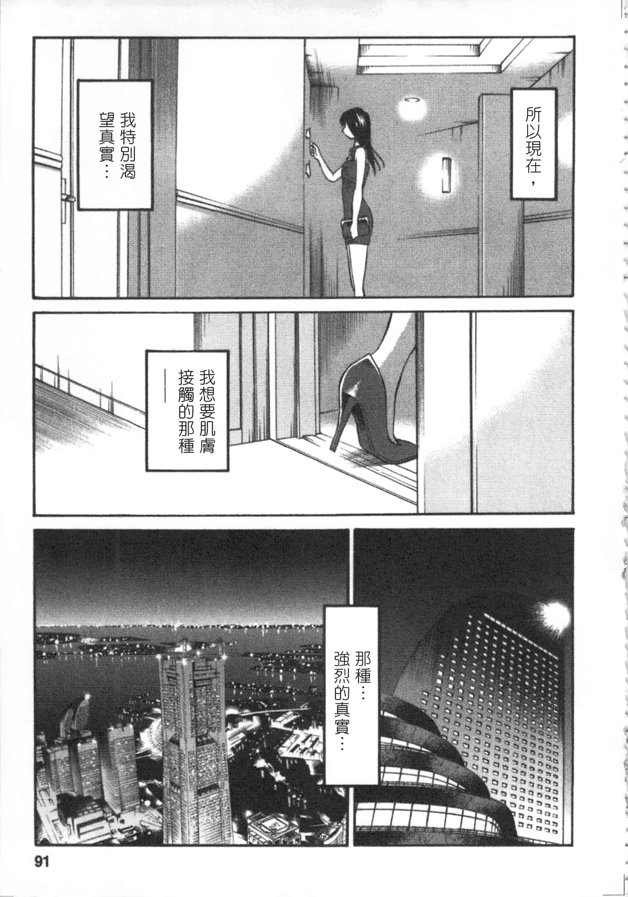 汉化版-[艶々] 甜蜜皮鞭 下_第4集
