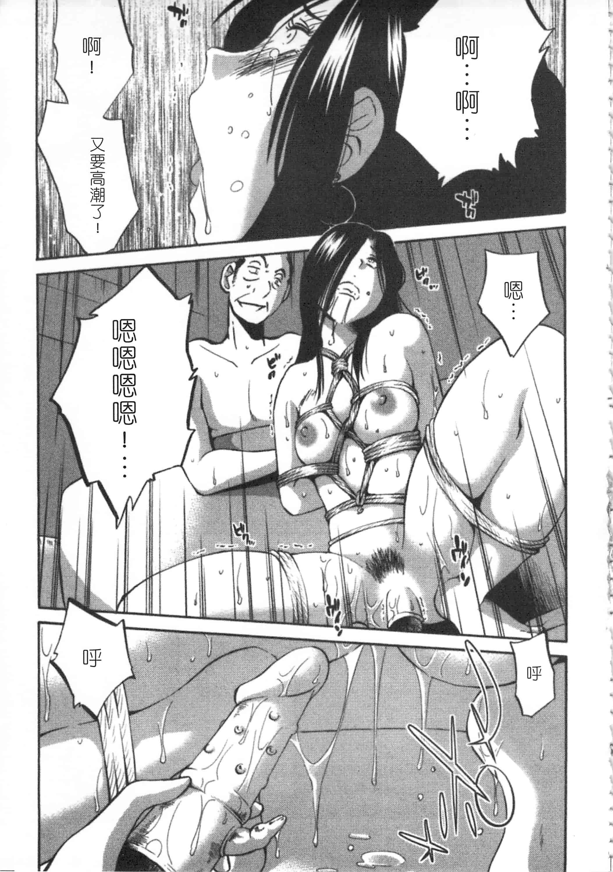 汉化版-[艶々] 甜蜜皮鞭 下_第4集