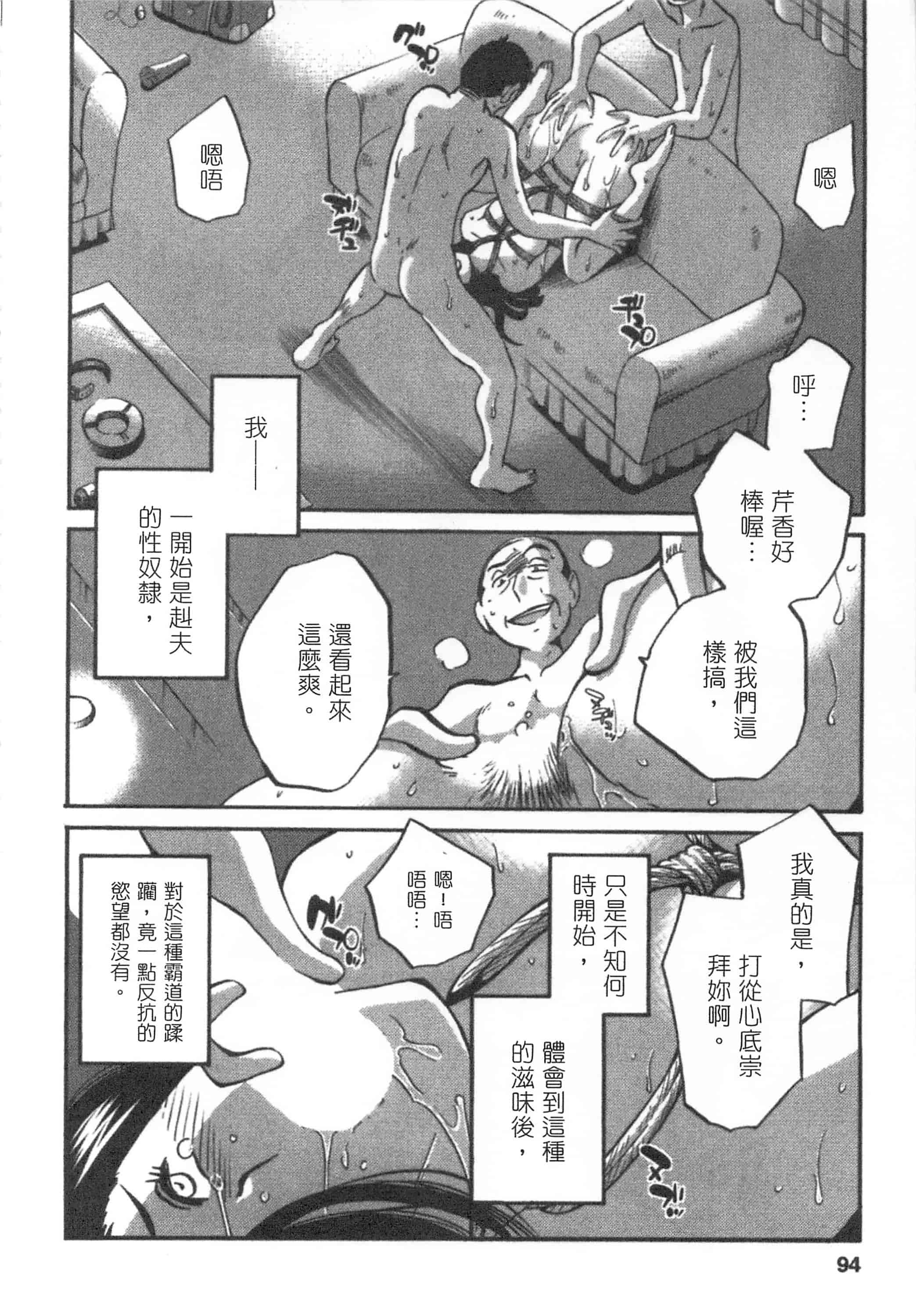 汉化版-[艶々] 甜蜜皮鞭 下_第4集