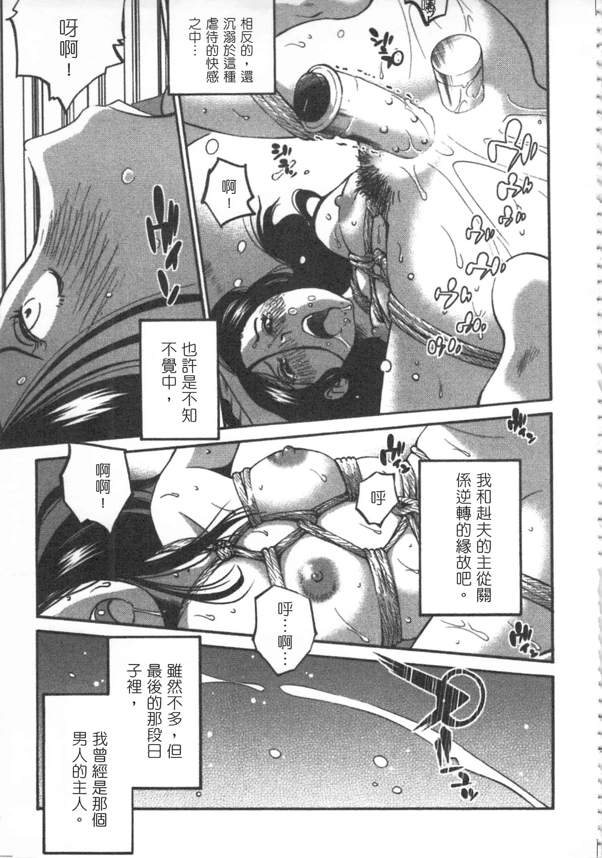 汉化版-[艶々] 甜蜜皮鞭 下_第4集