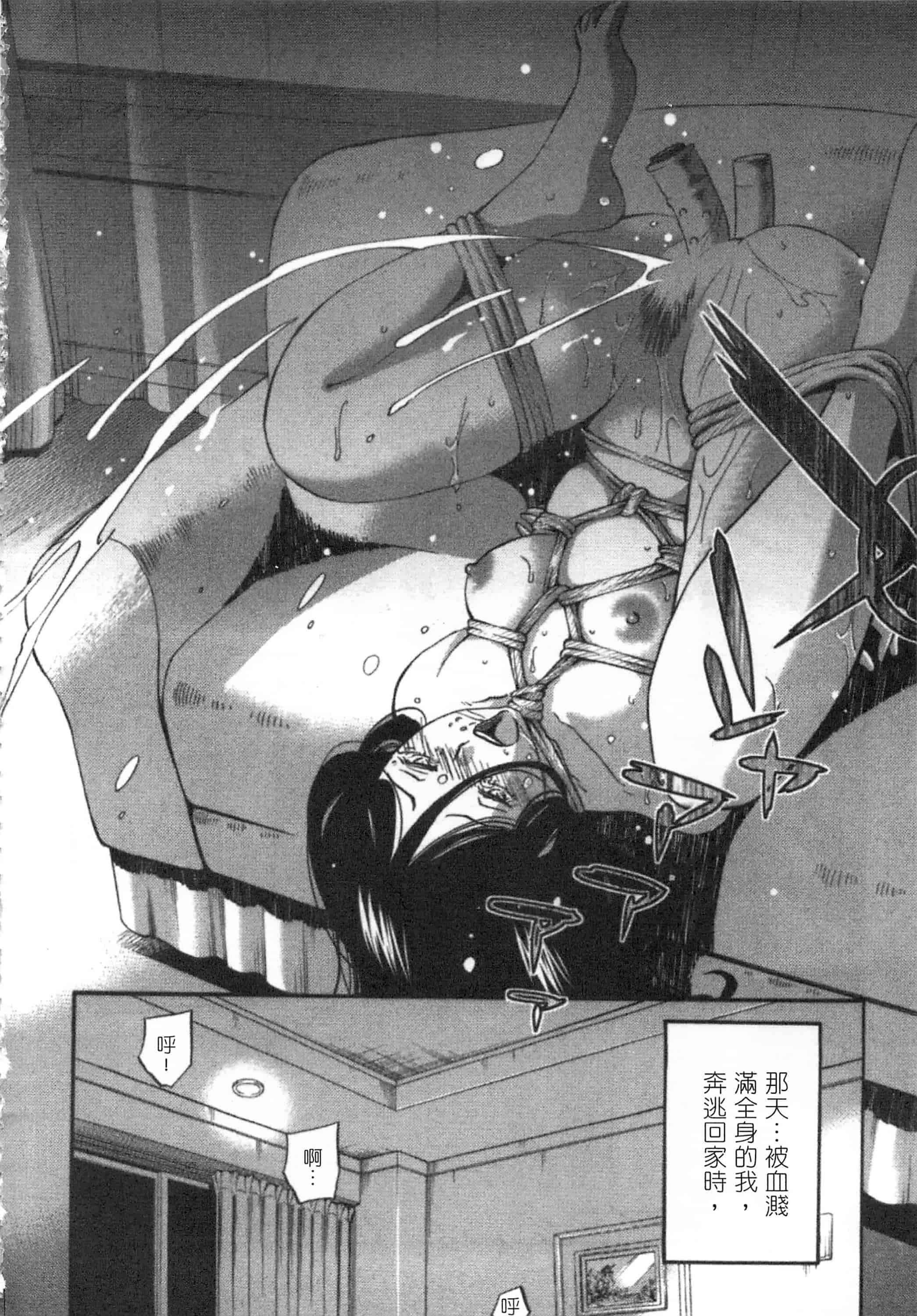汉化版-[艶々] 甜蜜皮鞭 下_第4集