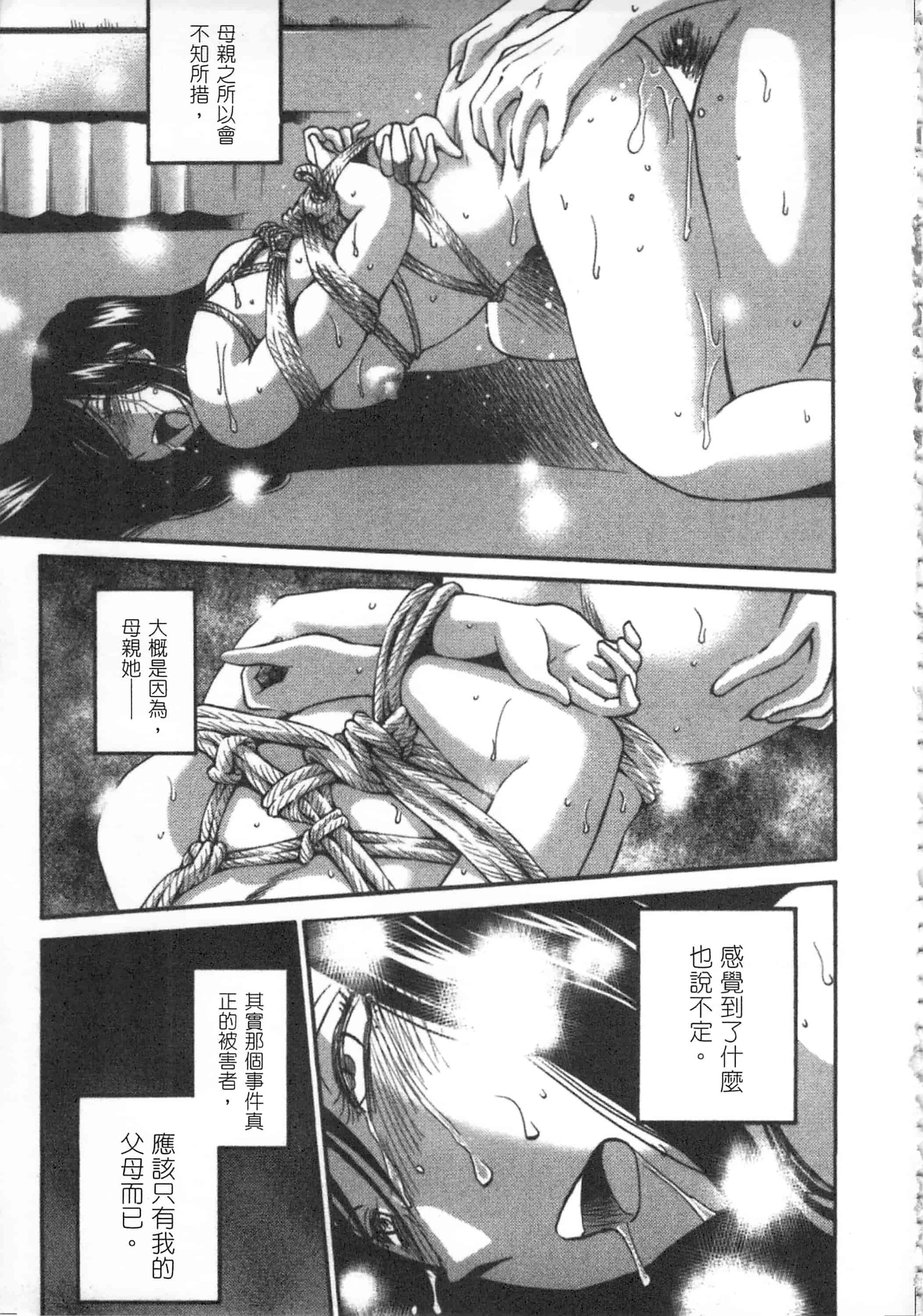汉化版-[艶々] 甜蜜皮鞭 下_第4集