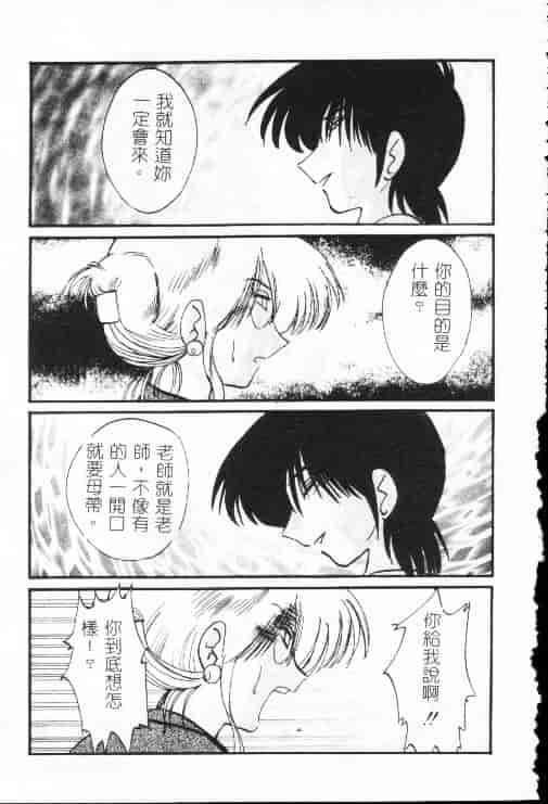 汉化版-[艶々] 鷹月助教授の淫靡な日々 1_第4集