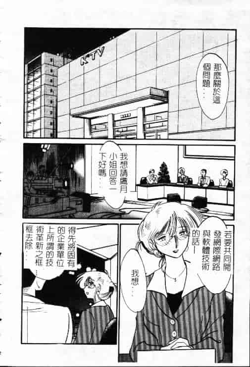 汉化版-[艶々] 鷹月助教授の淫靡な日々 1_第5集