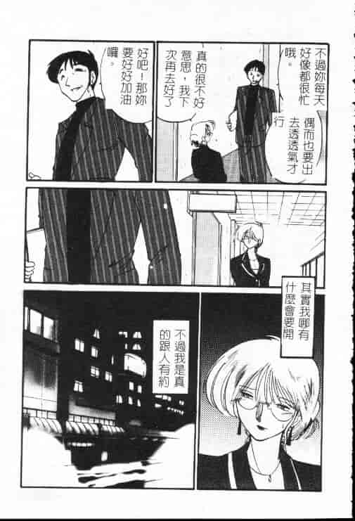 汉化版-[艶々] 鷹月助教授の淫靡な日々 1_第5集