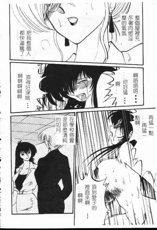 汉化版-[艶々] 鷹月助教授の淫靡な日々 1_第5集