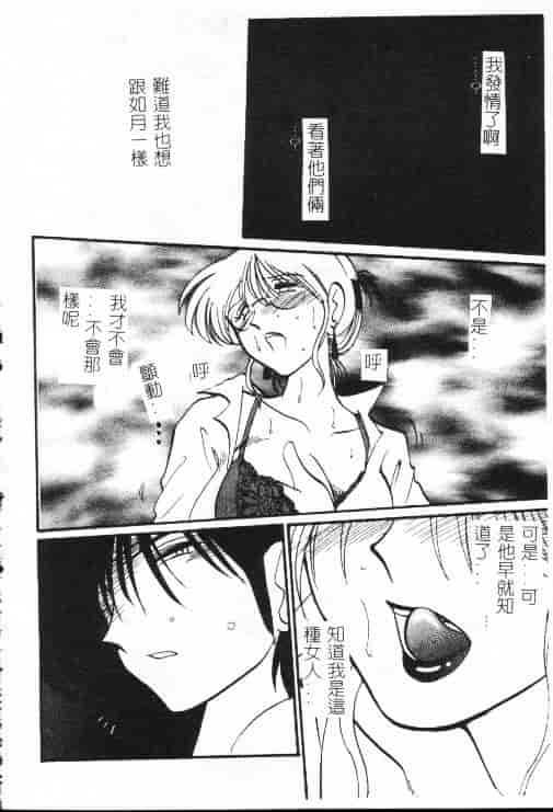 汉化版-[艶々] 鷹月助教授の淫靡な日々 1_第5集