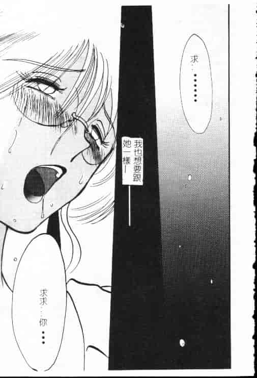 汉化版-[艶々] 鷹月助教授の淫靡な日々 1_第5集