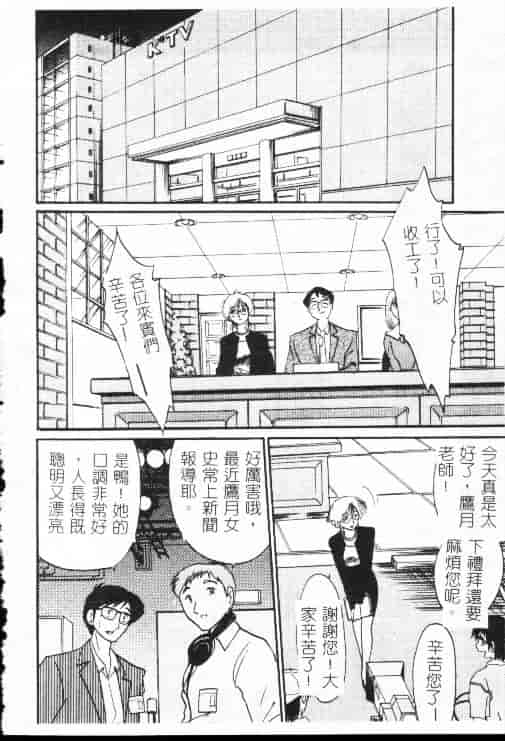 汉化版-[艶々] 鷹月助教授の淫靡な日々 1_第5集