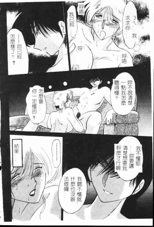 汉化版-[艶々] 鷹月助教授の淫靡な日々 1_第6集
