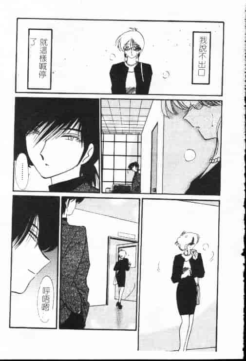汉化版-[艶々] 鷹月助教授の淫靡な日々 1_第6集