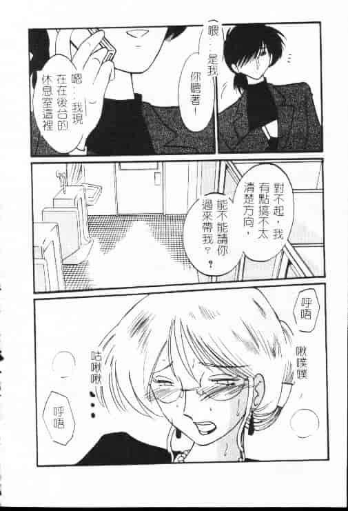 汉化版-[艶々] 鷹月助教授の淫靡な日々 1_第6集