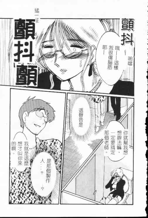 汉化版-[艶々] 鷹月助教授の淫靡な日々 1_第6集