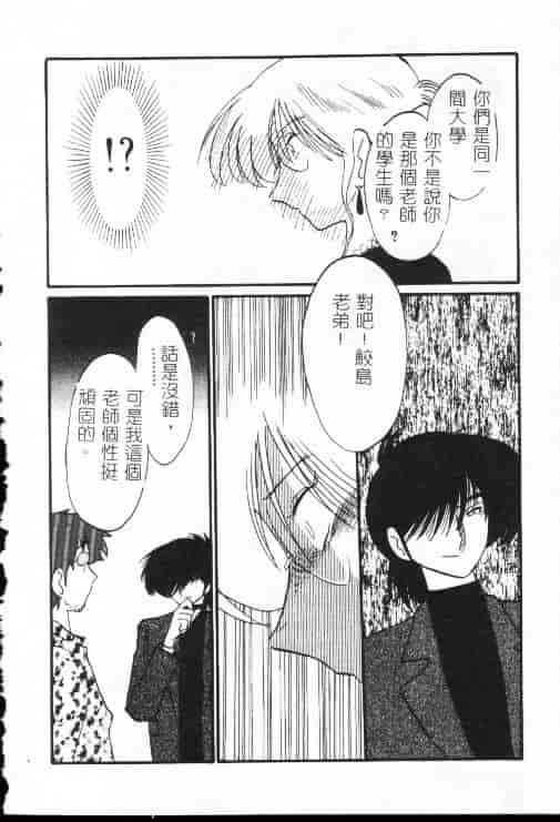 汉化版-[艶々] 鷹月助教授の淫靡な日々 1_第6集