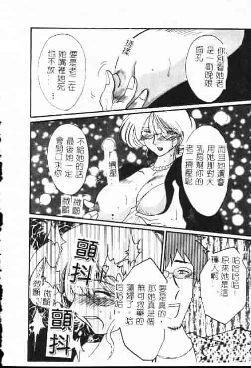 汉化版-[艶々] 鷹月助教授の淫靡な日々 1_第6集