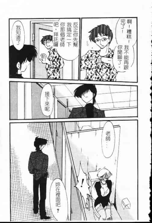 汉化版-[艶々] 鷹月助教授の淫靡な日々 1_第6集