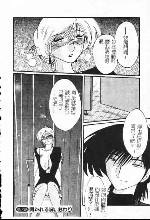 汉化版-[艶々] 鷹月助教授の淫靡な日々 1_第6集