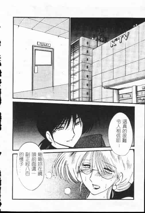 汉化版-[艶々] 鷹月助教授の淫靡な日々 1_第6集