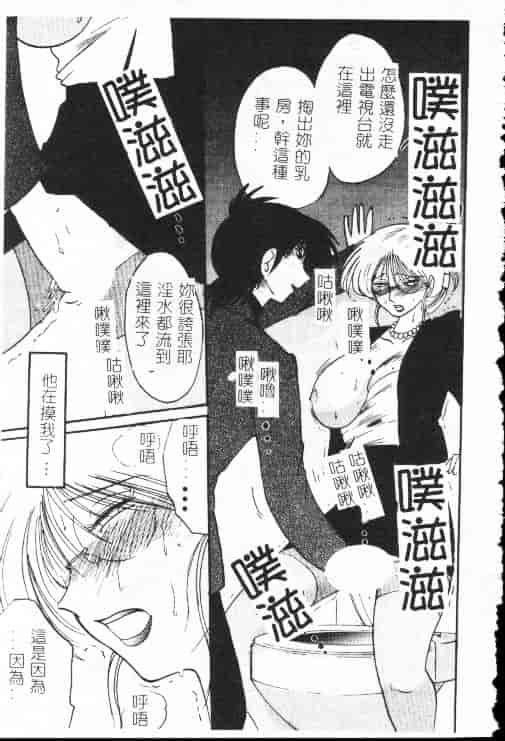 汉化版-[艶々] 鷹月助教授の淫靡な日々 1_第6集