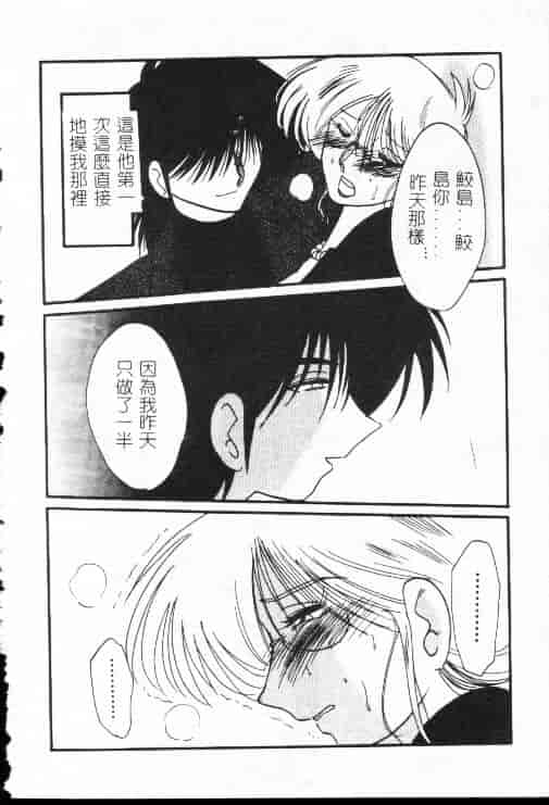 汉化版-[艶々] 鷹月助教授の淫靡な日々 1_第6集