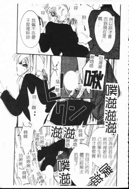 汉化版-[艶々] 鷹月助教授の淫靡な日々 1_第6集