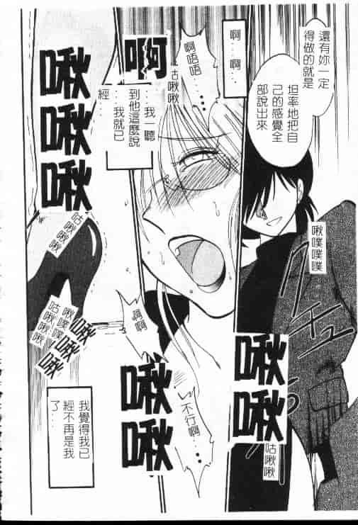 汉化版-[艶々] 鷹月助教授の淫靡な日々 1_第6集