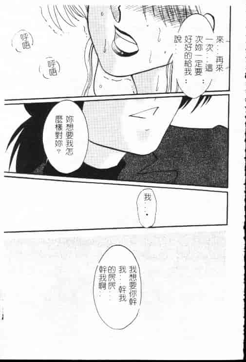 汉化版-[艶々] 鷹月助教授の淫靡な日々 1_第6集