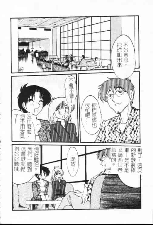 汉化版-[艶々] 鷹月助教授の淫靡な日々 1_第6集