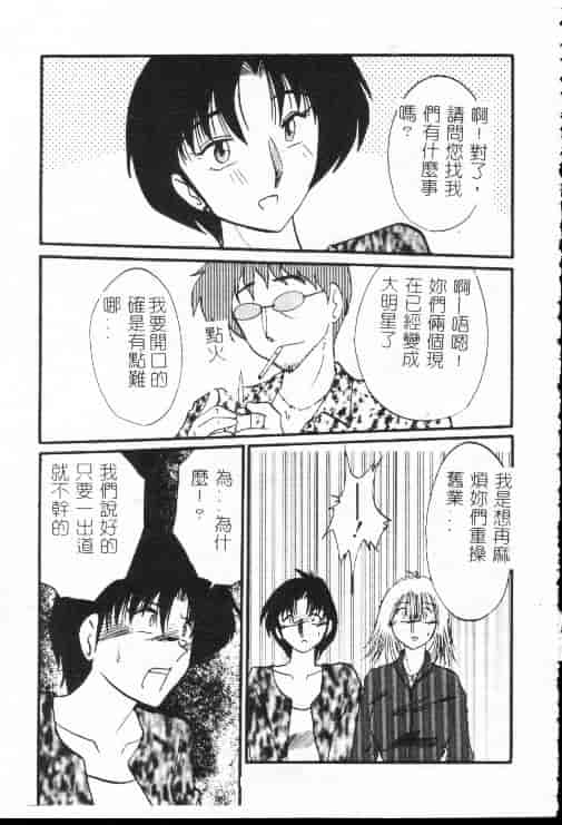 汉化版-[艶々] 鷹月助教授の淫靡な日々 1_第6集