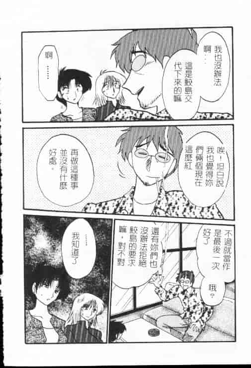 汉化版-[艶々] 鷹月助教授の淫靡な日々 1_第6集