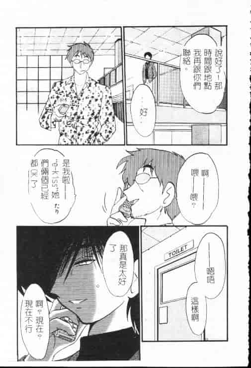 汉化版-[艶々] 鷹月助教授の淫靡な日々 1_第6集
